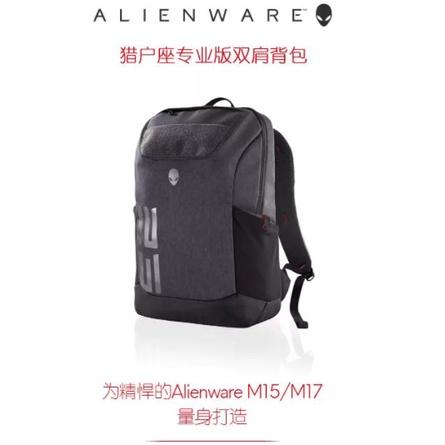 [現貨]外星人alienware M17 51M電腦雙肩背包 獵戶座專業版-細節圖2