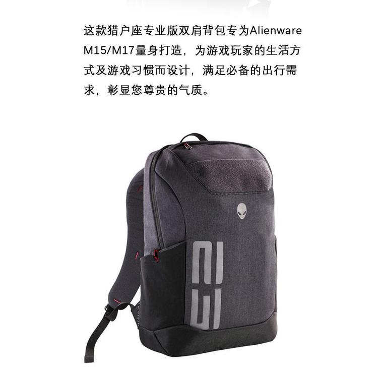 [現貨]外星人alienware M17 51M電腦雙肩背包 獵戶座專業版-細節圖6