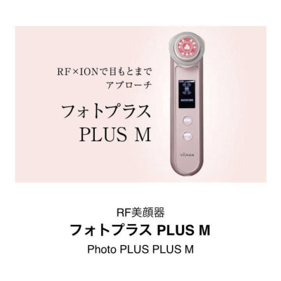 現貨)YA-MAN HRF M10T plus 美容儀10t plus 櫻花粉色日本雅萌公司貨