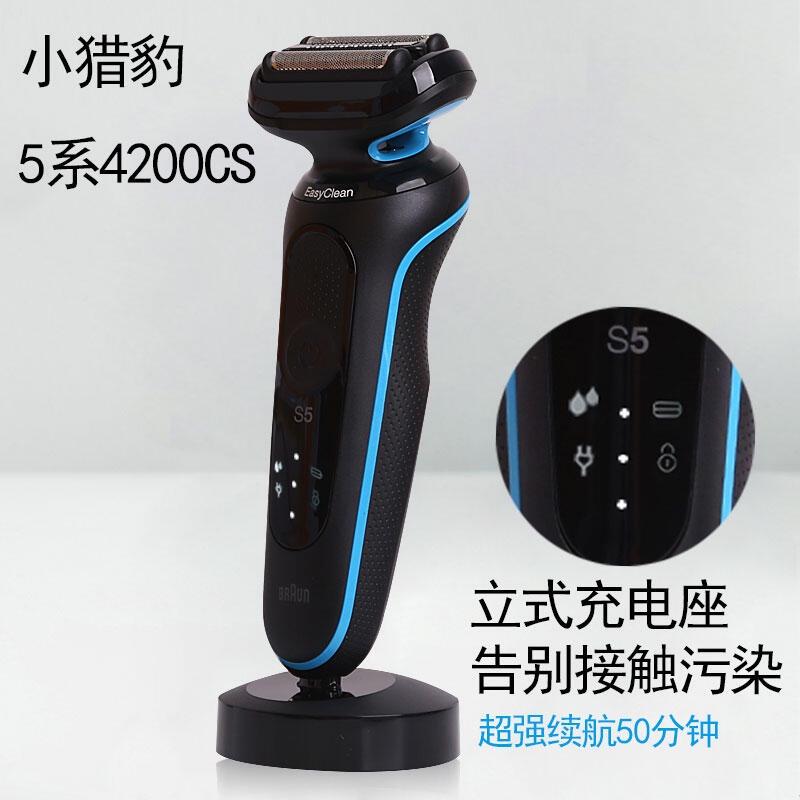 （現貨免運）德國百靈BRAUN 新5系列免拆快洗電鬍刀 50-M4200cs  B4200cs  486同款 父親節首選-細節圖2
