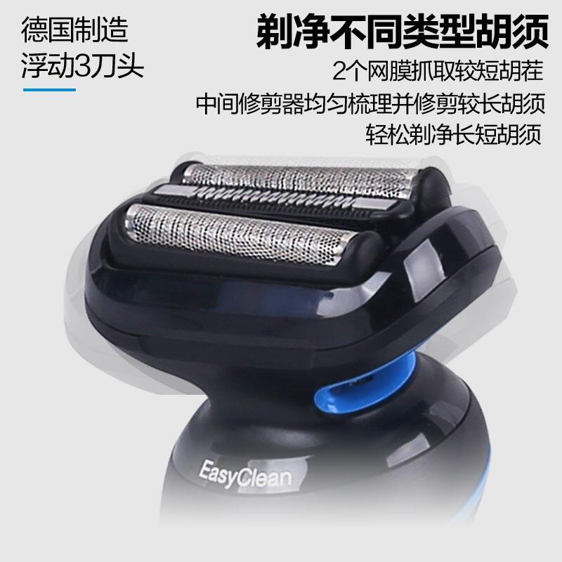 （現貨免運）德國百靈BRAUN 新5系列免拆快洗電鬍刀 50-M4200cs  B4200cs  486同款 父親節首選-細節圖4
