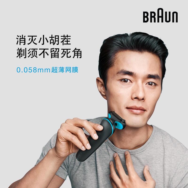 （現貨免運）德國百靈BRAUN 新5系列免拆快洗電鬍刀 50-M4200cs  B4200cs  486同款 父親節首選-細節圖5