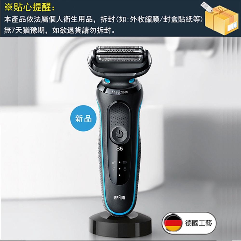 （現貨免運）德國百靈BRAUN 新5系列免拆快洗電鬍刀 50-M4200cs  B4200cs  486同款 父親節首選-細節圖7
