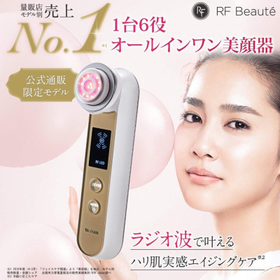 日本公司貨 YAMAN PLUS EX HRF-20N RF 眼部護理 射頻再生美容機 香檳金 雅萌 RF 射頻美顏機