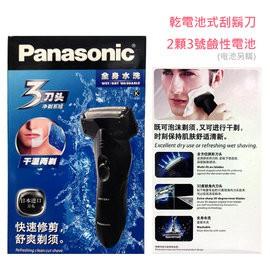 PANASONIC  電動刮鬍刀 ES-SL10 三刀頭 可水洗 乾濕兩用 父親節 情人節-細節圖8