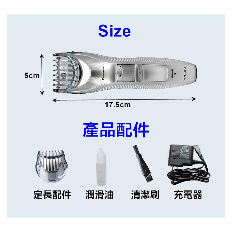 際牌 Panasonic 松下 電動理髮器/剪髮器 ER-WGC5 可水洗-細節圖8