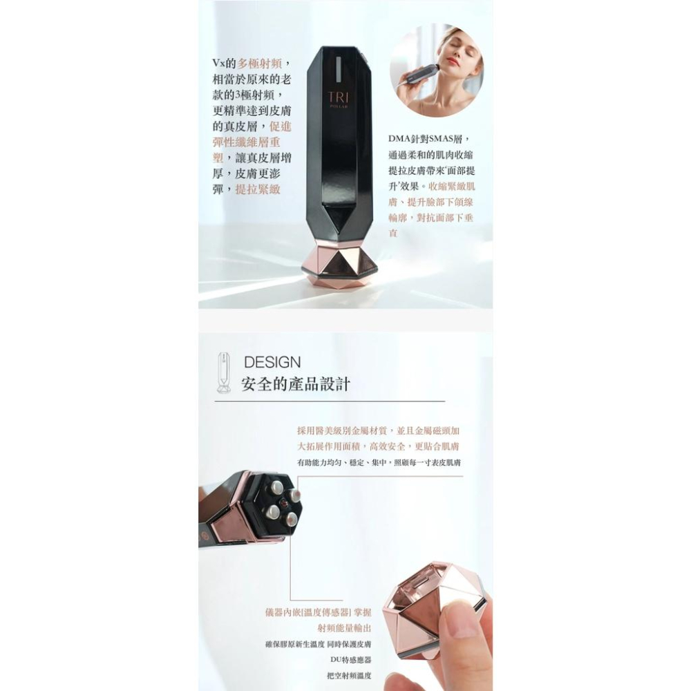 以色列tripollar stop/stopX/stop Vx射頻美容儀臉部提拉sto童顏機(英版)-細節圖6