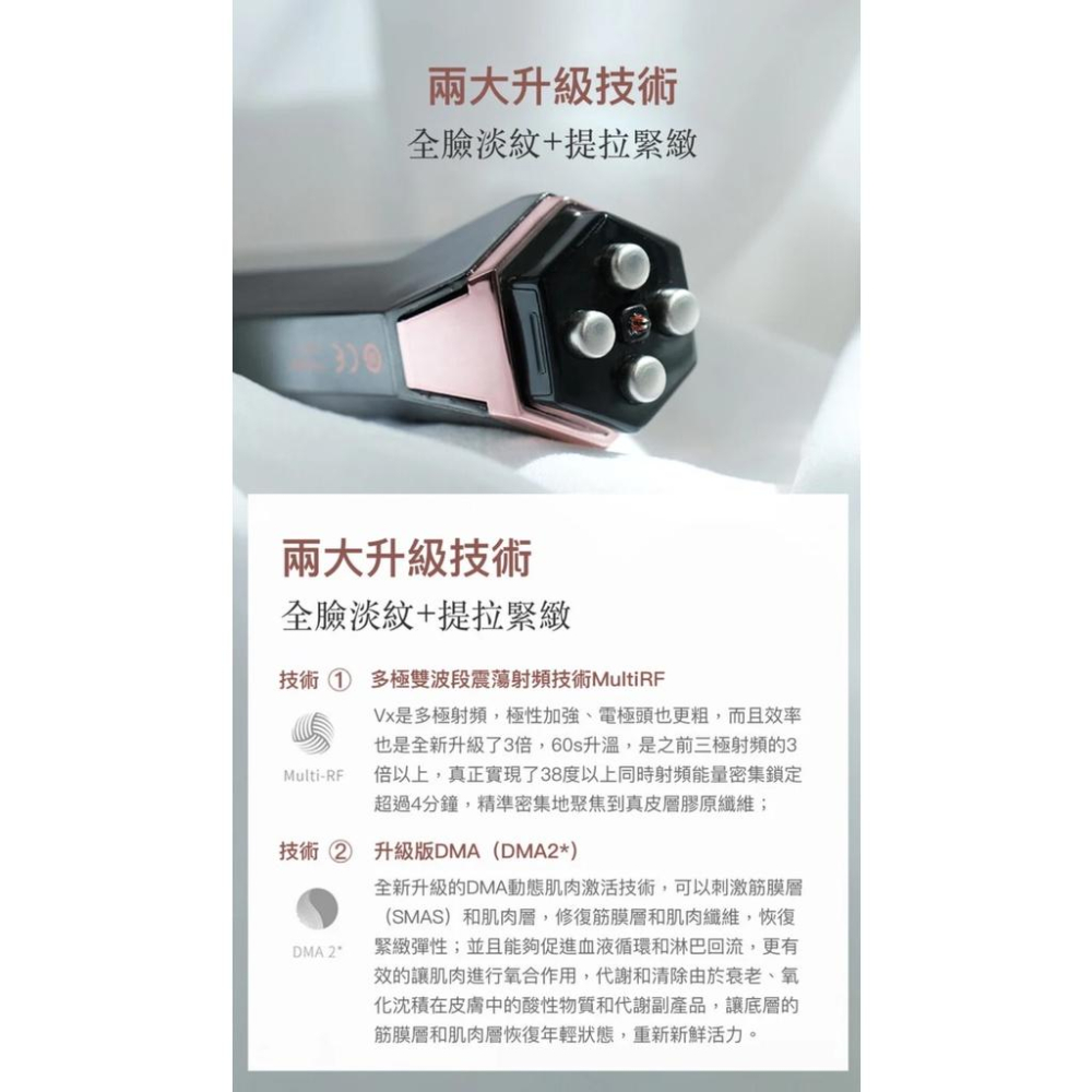 以色列tripollar stop/stopX/stop Vx射頻美容儀臉部提拉sto童顏機(英版)-細節圖7
