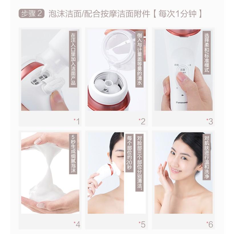 (現貨)Panasonic 松下 離子美容儀 濃密泡沫 卸妝按摩皮脂護理EH-SC65-P 國際電壓-細節圖7