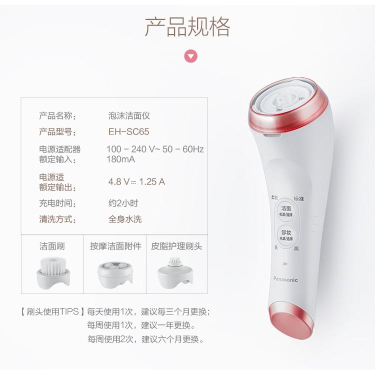 (現貨)Panasonic 松下 離子美容儀 濃密泡沫 卸妝按摩皮脂護理EH-SC65-P 國際電壓-細節圖9