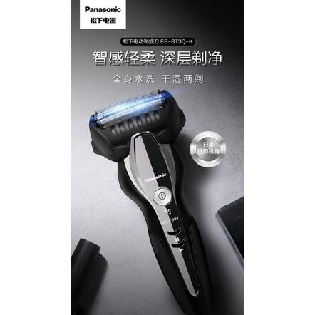 (現貨)Panasonic ES-ST3Q 往復式三刀頭電鬍刀磁懸浮馬達設計 機身刀片日本製造ST29 ST2S 可參考-細節圖3