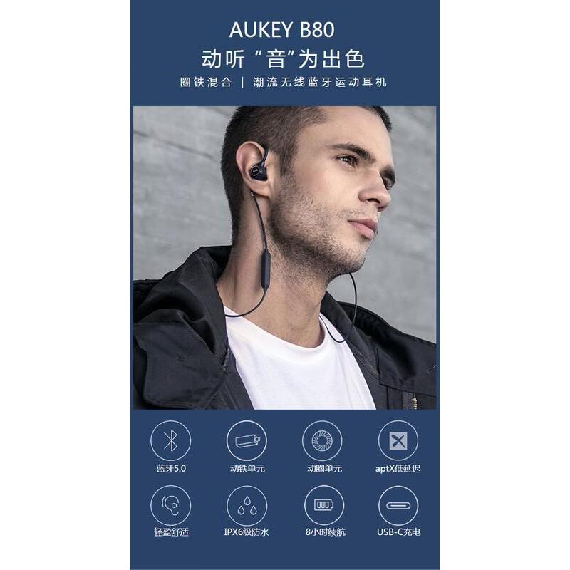 （現貨）AUKEY EP-B80 無線藍芽耳機 Hi-Res 圈鐵aptX耳機 動圈動鐵雙驅 IPX6運動防水-細節圖4
