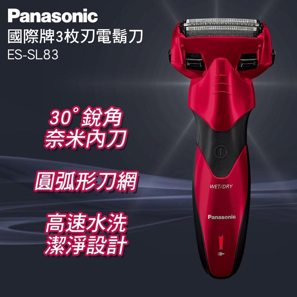 （現貨）Panasonic國際牌三刀頭電動刮鬍刀 ES-SL83  父親節 聖誕節首選-細節圖2