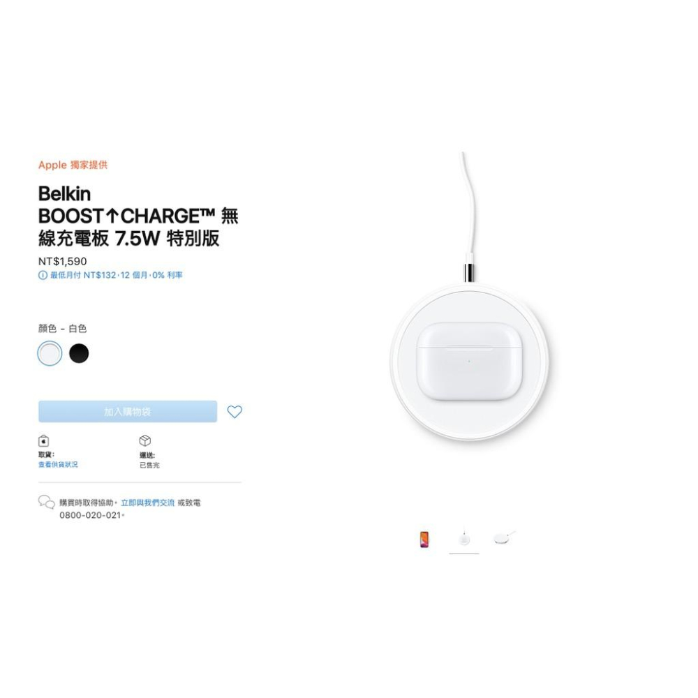 [現貨]Belkin BOOST↑CHARGE™ 無線充電板 7.5W 特別版 可充AirPods 及pro-細節圖5