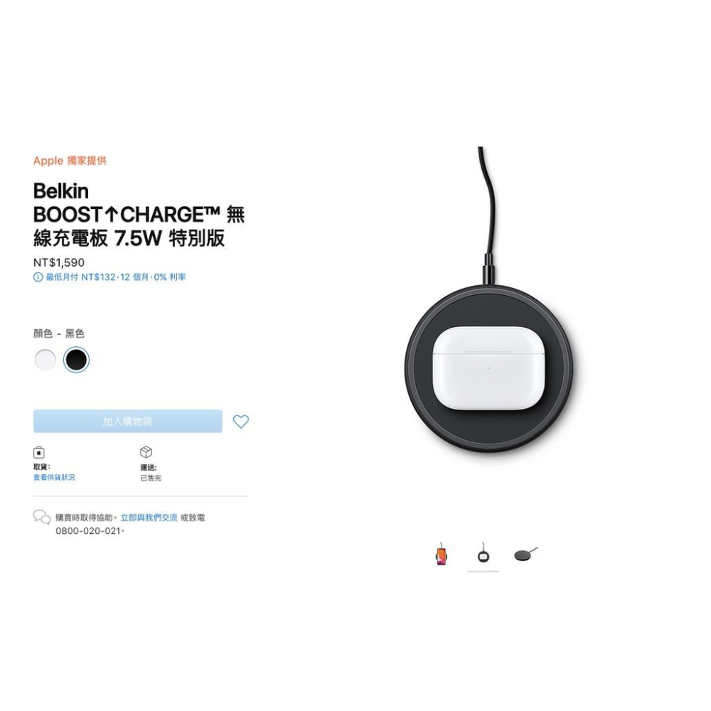 [現貨]Belkin BOOST↑CHARGE™ 無線充電板 7.5W 特別版 可充AirPods 及pro-細節圖6