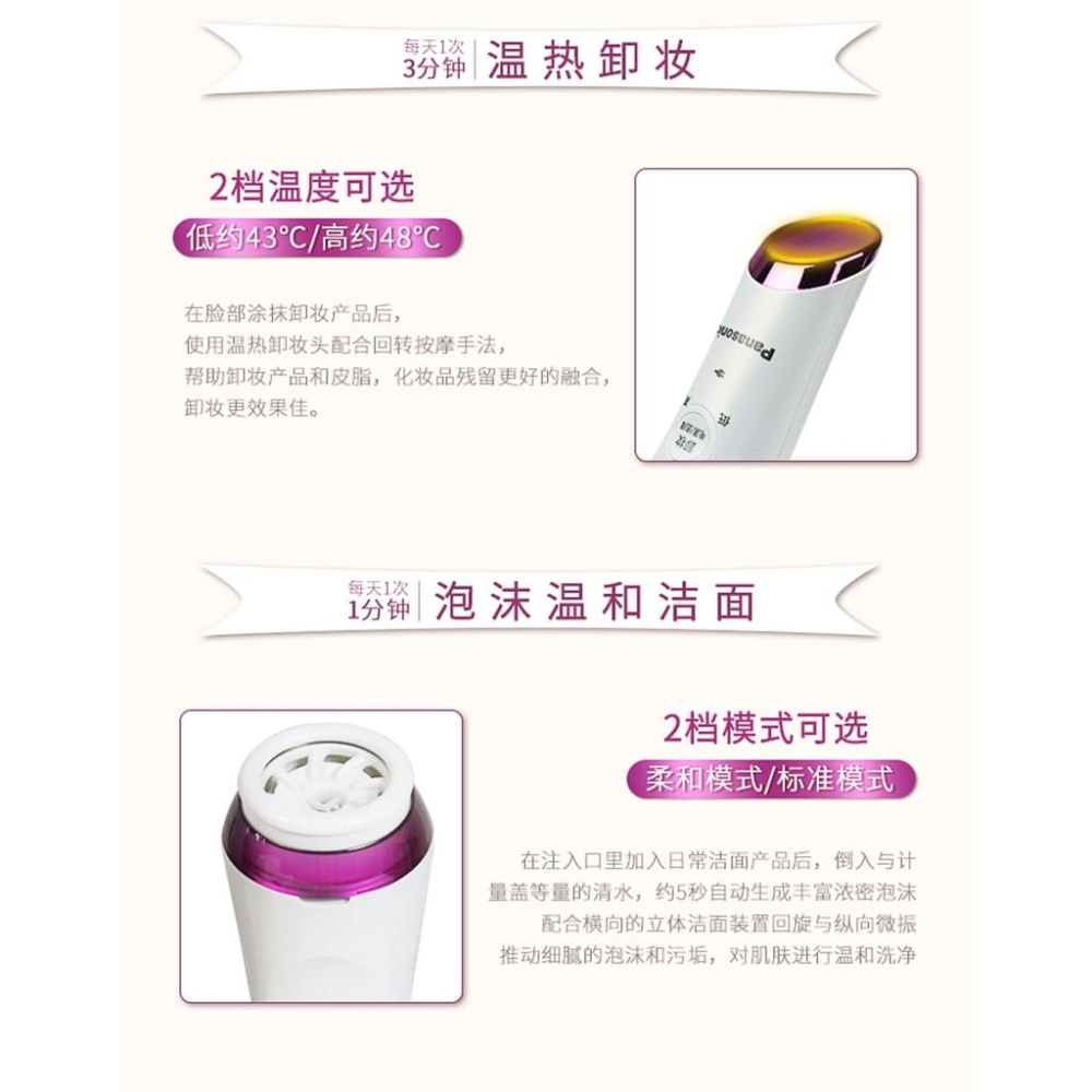 (現貨)Panasonic 濃密泡沫卸妝洗顏儀 EH-SC50-P 女人我最大推薦 國際電壓-細節圖5