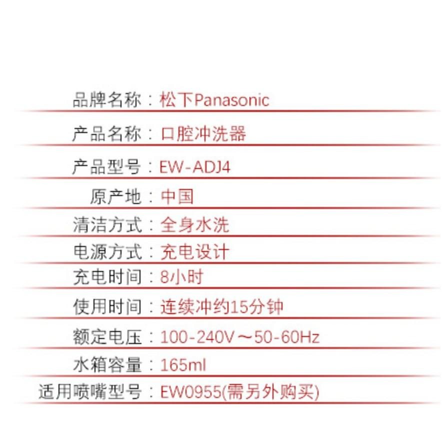 (現貨)Panasonic 攜帶式沖牙機EW-ADJ4 (EW-DJ40)-細節圖3