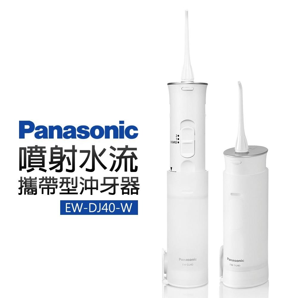 (現貨)Panasonic 攜帶式沖牙機EW-ADJ4 (EW-DJ40)-細節圖4