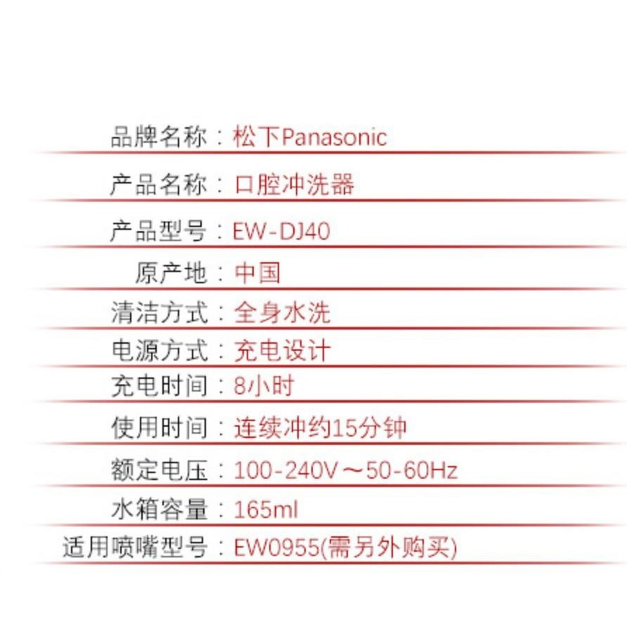 (現貨)Panasonic 攜帶式沖牙機EW-ADJ4 (EW-DJ40)-細節圖5