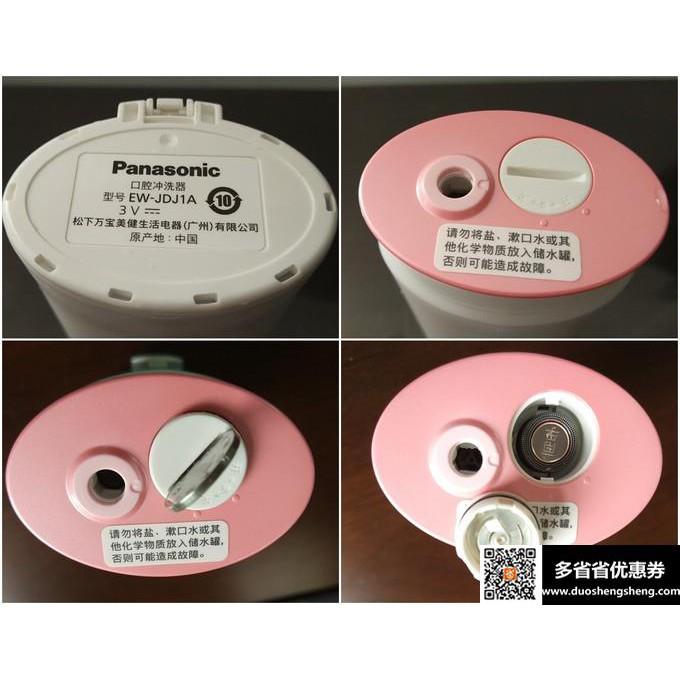 (現貨)Panasonic 攜帶式沖牙機EW-JDJ1A 粉色/EW-MDJ1A綠色(日本EW-DJ10)-細節圖3