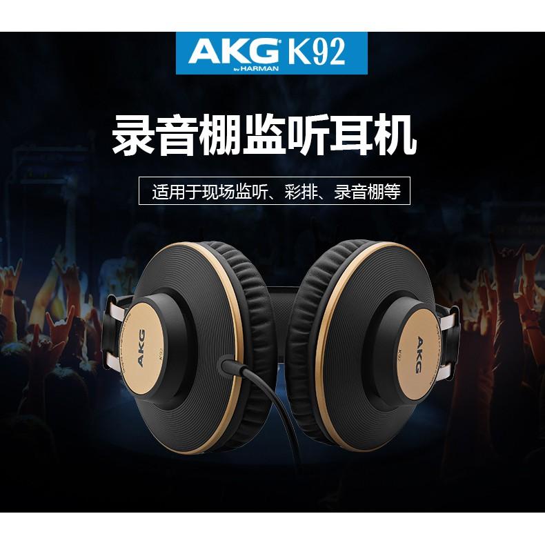 (現貨)AKG k92頭戴式專業監聽錄音師發燒級音樂耳機-細節圖3