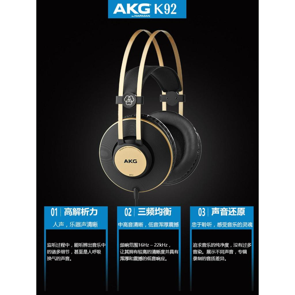 (現貨)AKG k92頭戴式專業監聽錄音師發燒級音樂耳機-細節圖5