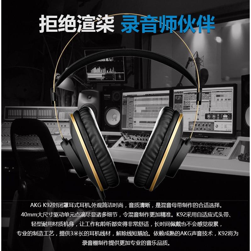 (現貨)AKG k92頭戴式專業監聽錄音師發燒級音樂耳機-細節圖7