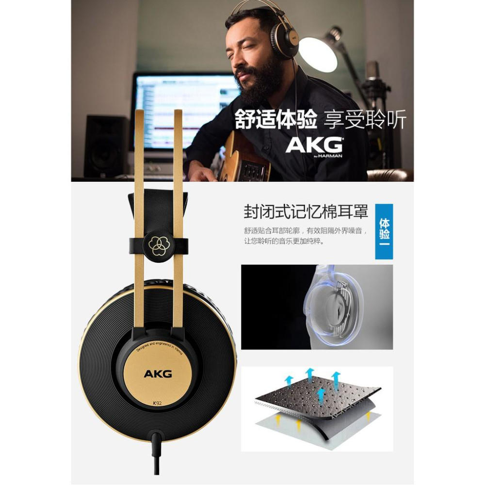 (現貨)AKG k92頭戴式專業監聽錄音師發燒級音樂耳機-細節圖8