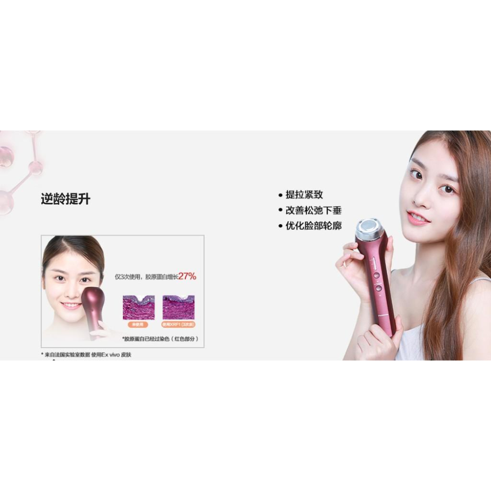 PANASONIC 頂級超聲波射頻美容儀EH-XRF1-細節圖5