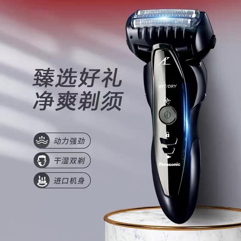 （現貨）Panasonic ES-ST29/ST2R/ST2P刮鬍刀 電鬍刀 充電式 可水洗 日本製 國際電壓-細節圖2
