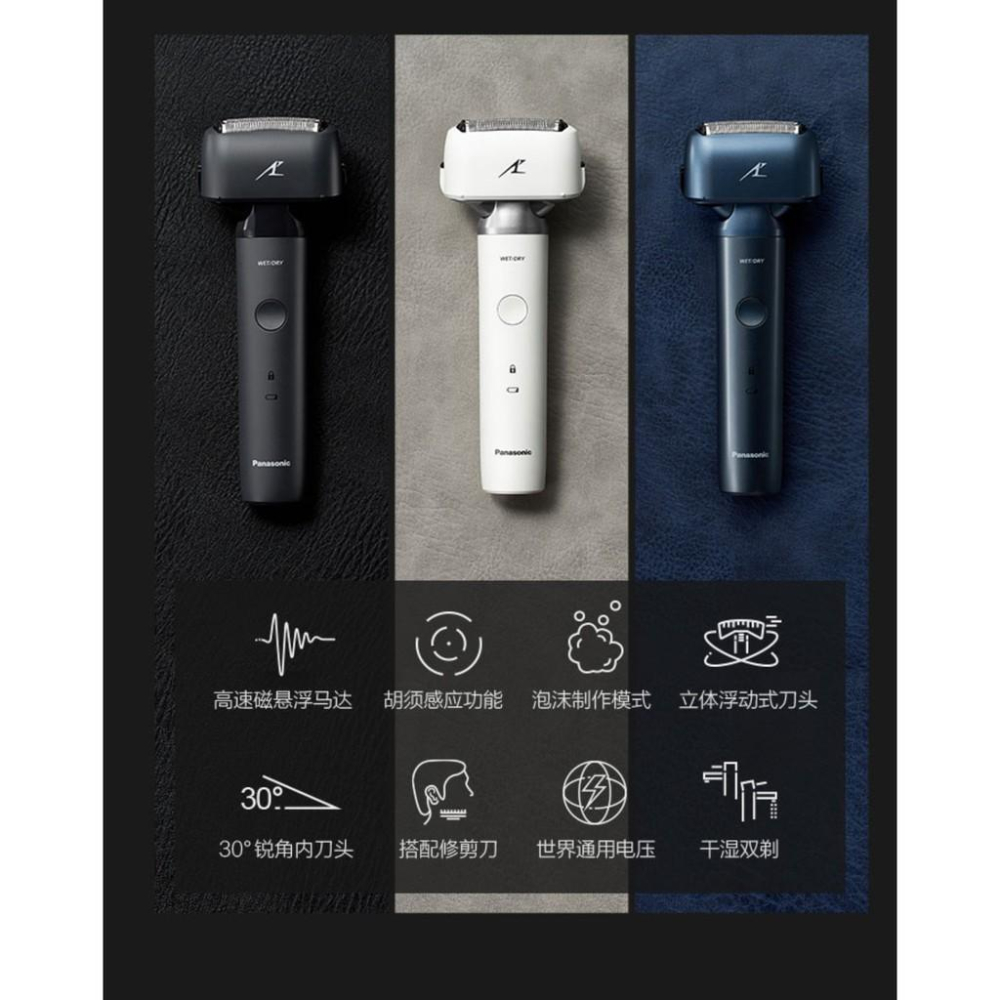Panasonic ES-LM31 小錘子 網紅美型電動往復式三刀頭刮鬍刀-細節圖2