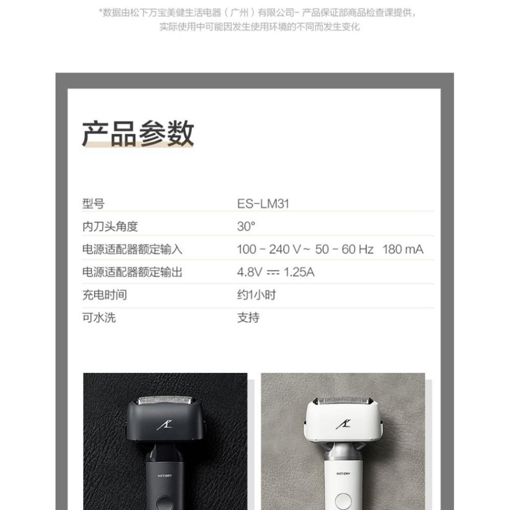 Panasonic ES-LM31 小錘子 網紅美型電動往復式三刀頭刮鬍刀-細節圖8