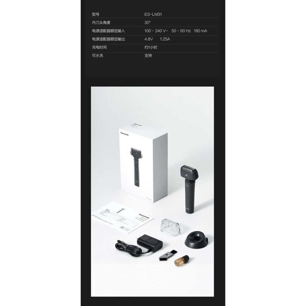 Panasonic ES-LM31 小錘子 網紅美型電動往復式三刀頭刮鬍刀-細節圖9