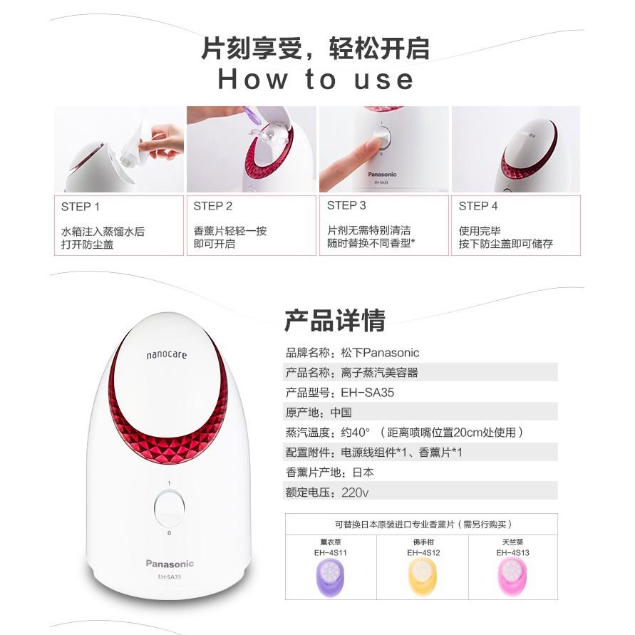 （現貨）Panasonic EH-SA35(EH-WSA3F)香熏奈米離子蒸臉器-細節圖8