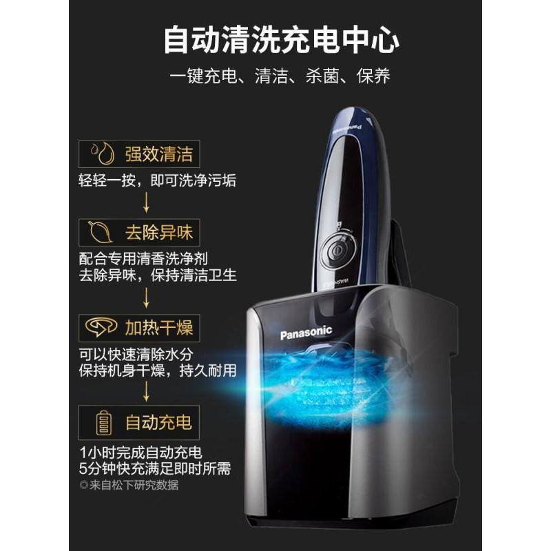 (現貨)Panasonic 電動刮鬍刀往復式五刀頭ES-LV74 國際電壓全機可水洗IPX7 自動清洗功能充電座 日本製-細節圖7