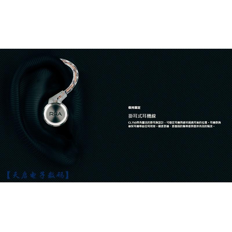 (現貨)英國 RHA MA350 降躁鋁合金HiFi入耳耳機 /CL750 動圈單元HiFi入耳耳機-細節圖9