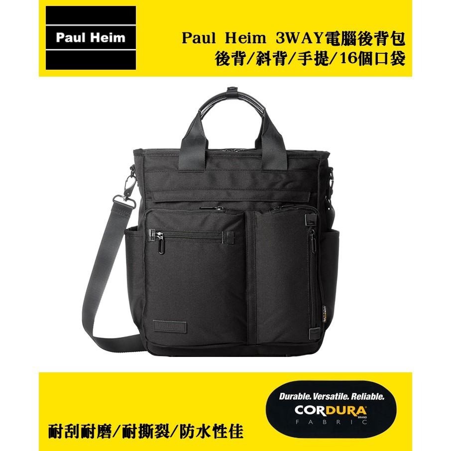 【Paul Heim】日本品牌 3WAY電腦後背包 CORDURA材質16個口袋 托特包 雙肩包 斜背包-細節圖2