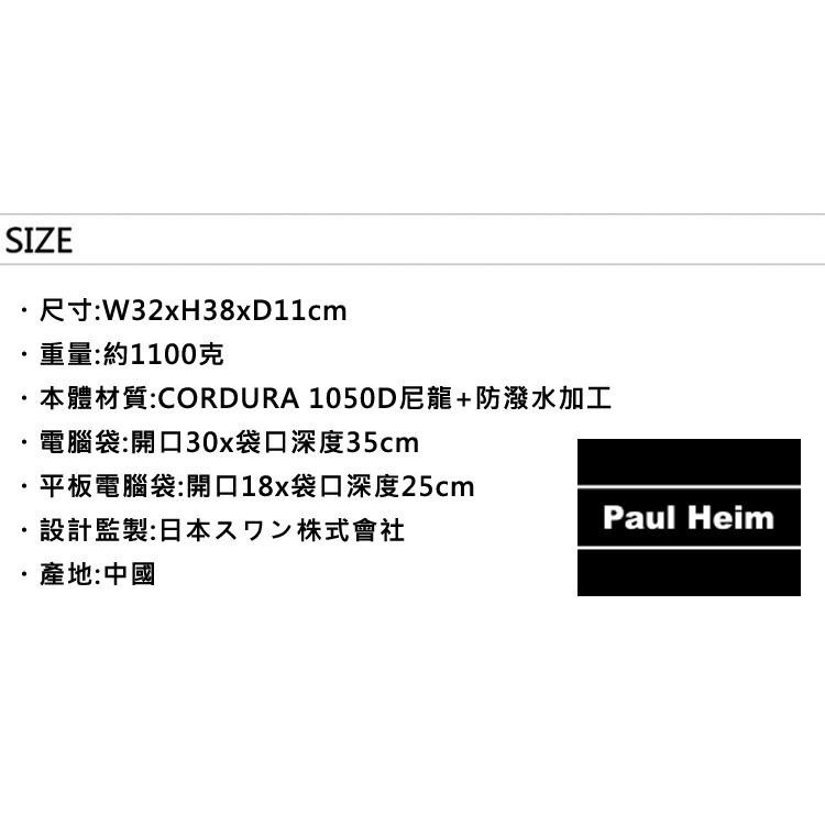 【Paul Heim】日本品牌 3WAY電腦後背包 CORDURA材質16個口袋 托特包 雙肩包 斜背包-細節圖9