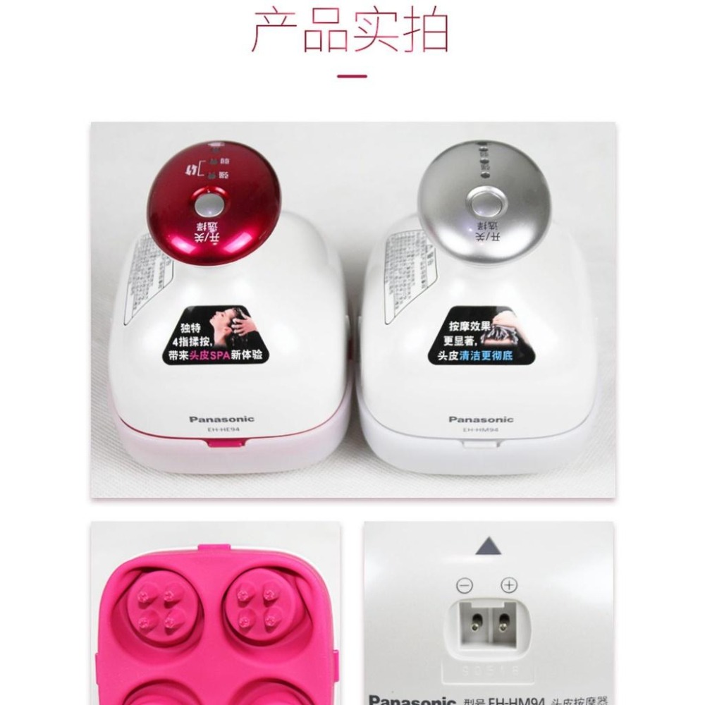 (現貨)Panasonic國際牌 頭皮SPA按摩器 EH-HE94/HM94-細節圖2