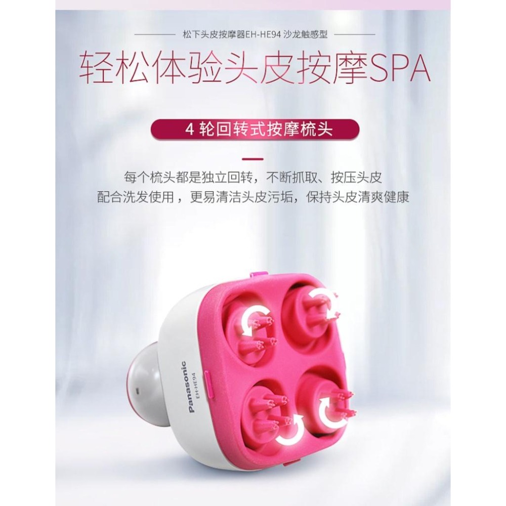 (現貨)Panasonic國際牌 頭皮SPA按摩器 EH-HE94/HM94-細節圖5