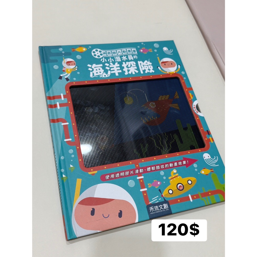 禾流二手書籍-細節圖2