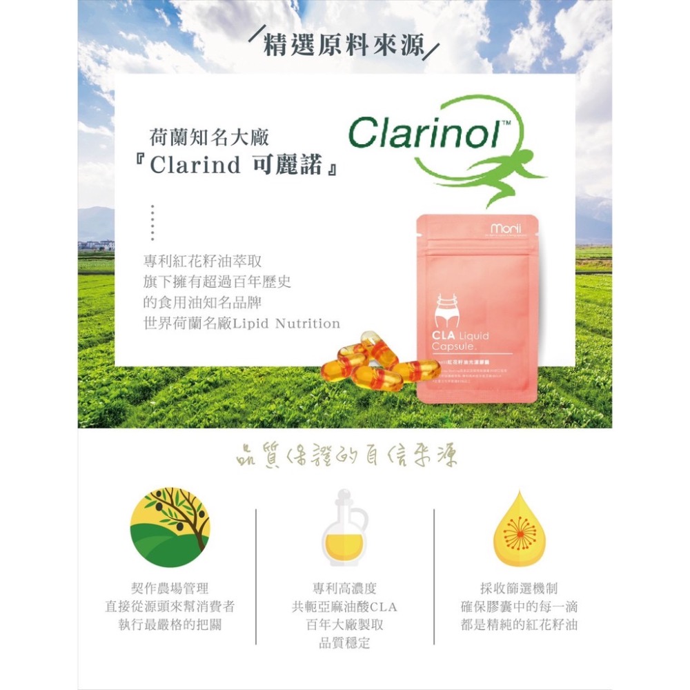 現貨免運🔥CLA紅花籽油光漾膠囊｜搭配果醬神助攻-細節圖3
