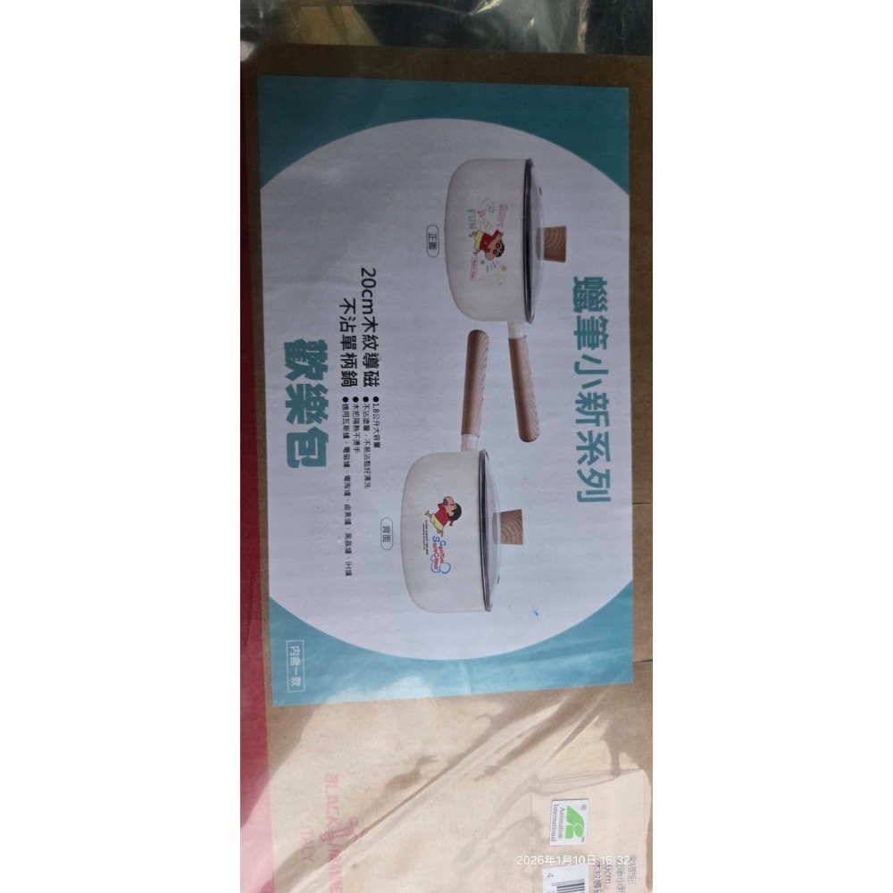 小新