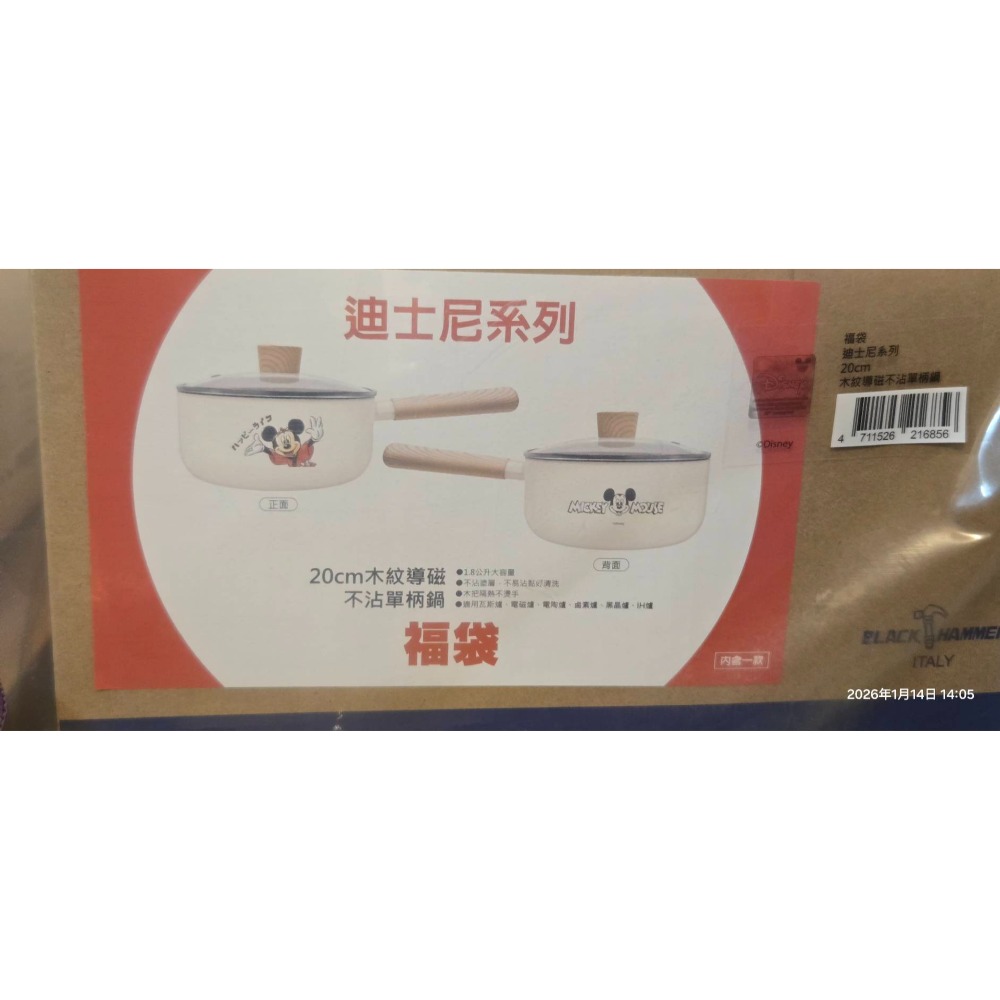 米奇