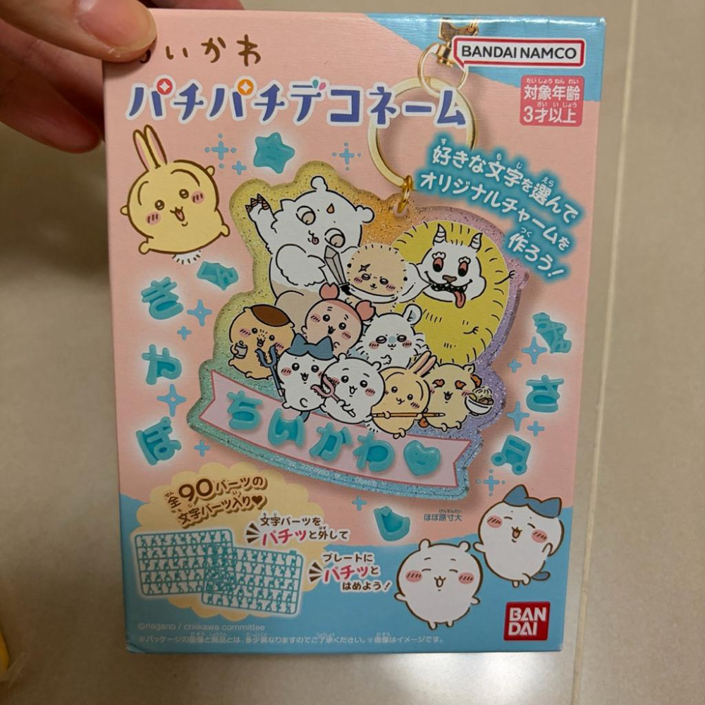 「現貨出清」吉伊卡哇拼字吊飾-細節圖2