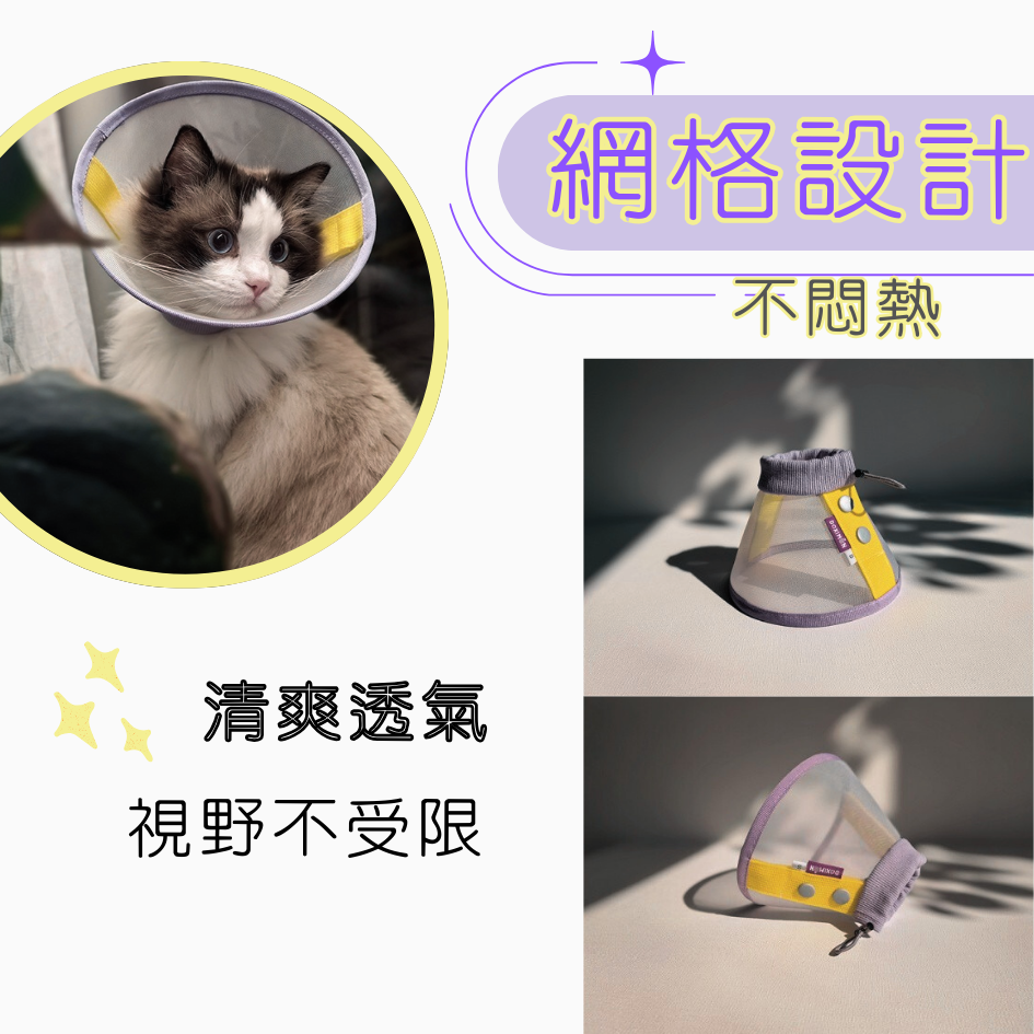 寵物防舔頭套 透氣紗網｜現貨熱銷｜防舔防抓 狗頭套 貓頭套  絕育頭套 結紮頭套 伊莉莎白圈-細節圖3