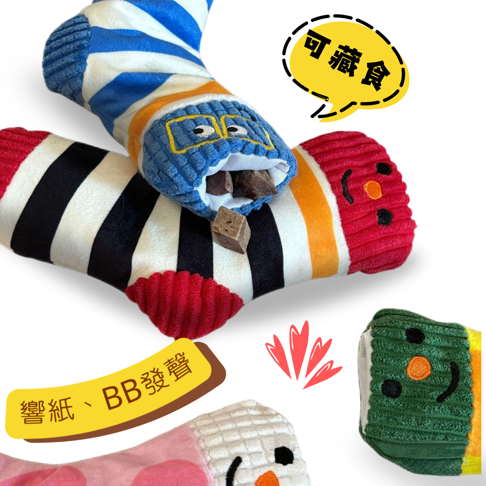 狗狗藏食襪子玩具 發聲響紙嗅聞襪丨多巴胺玩具 發聲玩具 嗅聞玩具 解悶消耗體力 寵物玩具 狗狗玩具-細節圖7