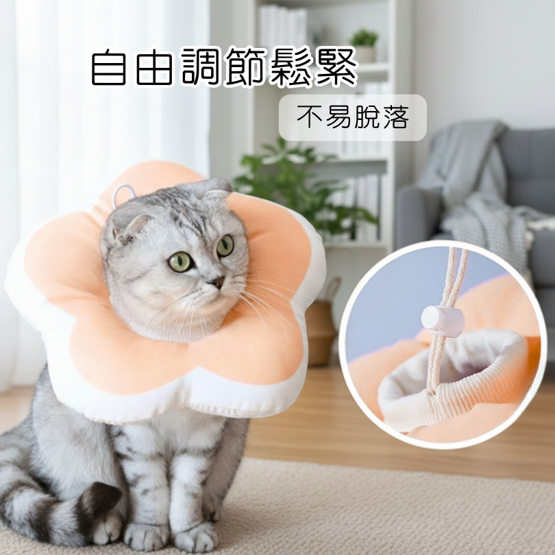 【萌寵復原首選】花朵柔軟防舔頭套｜貓狗通用 術後防舔咬 舒適不壓頸 脖圍可調 柔軟棉質防抓圈 結紮復原必備-細節圖3