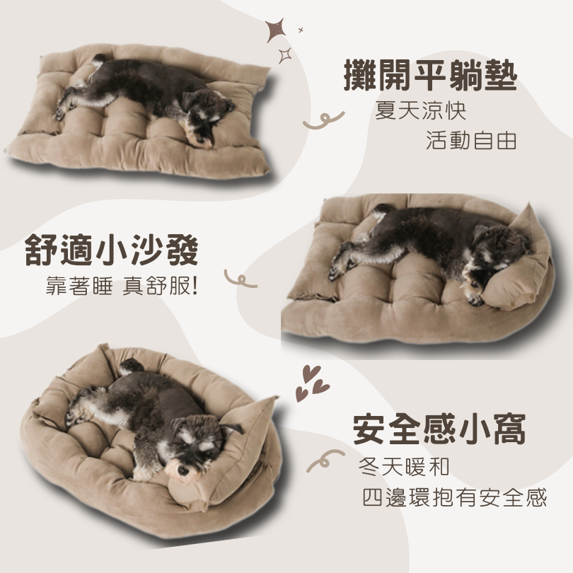 三合一舒壓寵物床窩｜仿鹿皮柔軟睡墊 貓狗通用 護頸沙發床 不扁塌四季款-細節圖3