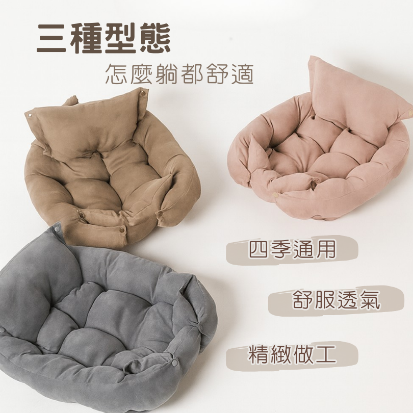 三合一舒壓寵物床窩｜仿鹿皮柔軟睡墊 貓狗通用 護頸沙發床 不扁塌四季款-細節圖2